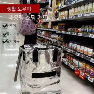 접이식 롤링카트 롤링바스켓 대용량 쇼핑백