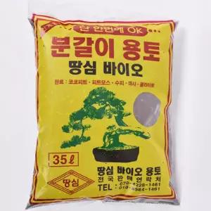 원예용 흙 베란다 화분용 다육 분갈이용 토 식물 텃밭 상토