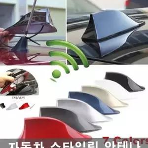 차량용 샤크 안테나 외장 라디오 교체 자동차 샤크 안테나 신호 지느러미 드레스 디자인 지붕 상어 루프