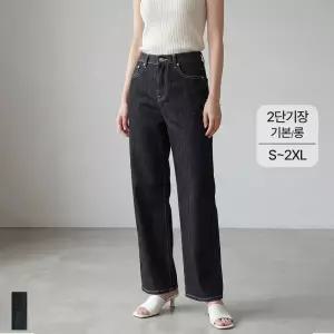 여성 일자 청바지 레귤러 데님 팬츠 생지 논페이드 하이웨스트 키작녀 키큰여자 빅사이즈