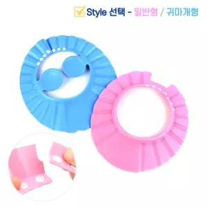 방수 샴푸캡 샤워 헤어 캡 아기 성인 염색 샴푸할때 물 거품 방지 귀 보호 머리 씻을때 쓰는 성인용 커버