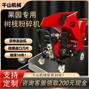나뭇가지 잔가지 파쇄기 잔가지파쇄기 절단기 목재
