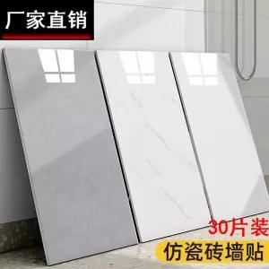 보드 벽보드 화장실 마감재 셀프 50개 접착식 붙이는 욕실