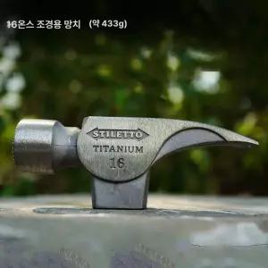 티타늄 망치 교체 전문 헤드