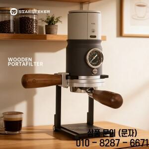STARSEEKER 2 Ears 58mm 에스프레소 바텀리스 포터필터(슈퍼58 키트 포함) 배수 백