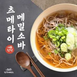 전주 츠메타이 생메밀 냉소바 메밀국수 냉모밀 메밀면+육수+갈은무+김가루+생와사비 개별포장 2인분 1.2kg