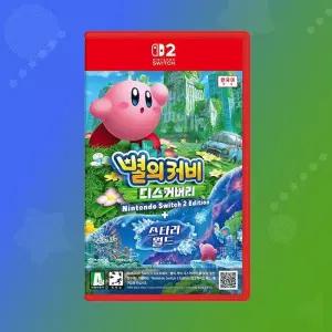 [닌텐도] 스위치2 별의 커비 디스커버리+스타리 월드