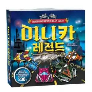 [문구] 유치원 초등학생 색종이 접기 미니카 접기 세트