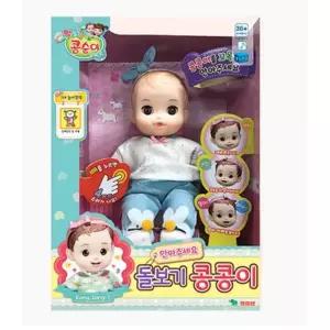 아기돌보기장난감 콩콩이 베이비 애착인형 5세 딸아이 생일선물 여아 4세