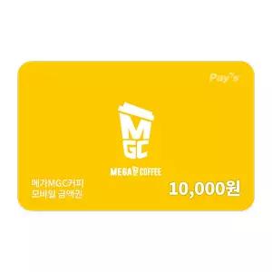 [메가MGC커피] 모바일금액권 1만원권