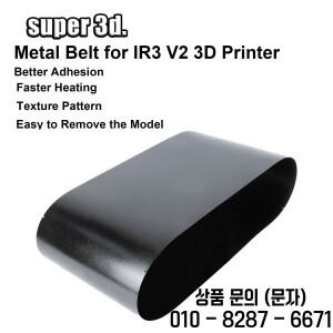 아이디어포머 업그레이드 컨베이어 벨트 IR3 V2 핫베드 고속 가열 신형 메탈 3D 프린터 부품 액세서리