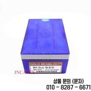 500 Pcs 호환 골드 빔 라이트 신발 뜨개질 바늘 SP 3(J) 시마 세이키 중국어 기계 14G 큰 후크