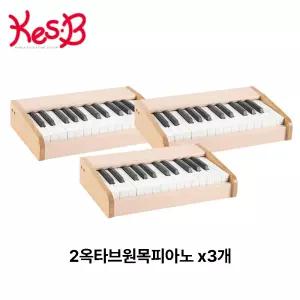 원목 피아노 장난감 유아 음악 교육 악기 교구 어린이선물 감각발달