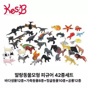 바다 동물 피규어 말랑 바다생물 모형 유치원교구 인지발달 교육용완구