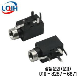 10PCS 2.5 헤드폰 잭 오디오 여성 듀얼 채널 스테레오 소켓 솔더 마운트 PJ 210B