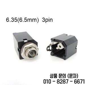 2x PJ 612A 3Pin 6.35mm 모노 암 전원 잭 1/4 인치 패널 마운트 솔더 너트 헤드폰 커넥터 소켓 오디오 마이