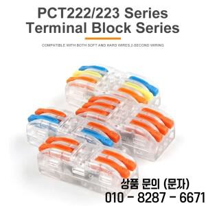 10PCS 범용 소형 와이어 커넥터 다기능 미니 푸시 인 홈 터미널 빠른 배선 케이블 AWG28 12 600V