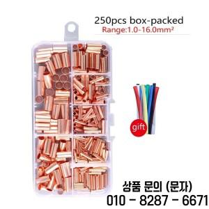 250개 GT 구리 연결 파이프 와이어 조인트 소형 튜브 터미널 케이블 러그 부트레이스 페룰 키트 (압착 포함