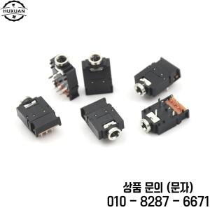 PJ 307 3.5mm 스테레오 오디오 잭 소켓 듀얼 트랙 헤드폰 커넥터 스위치 포함 8 핀 개