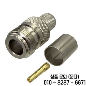 N수 플러그 및 암 잭 벌크헤드 커넥터 압착 RG316 RG58 LMR400 케이블 RF 동축 1Pcs