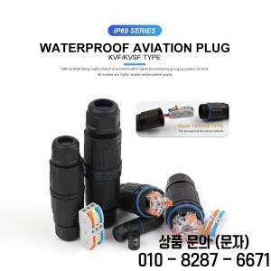 KVF 시리즈/KVSF 15 IP68 방수 퀵 와이어 케이블 커넥터 2/3/4/5핀 어댑터 전기 단자 LED 라이트