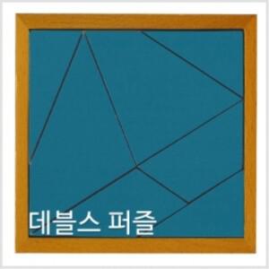 8) [창의와날개] 데블스퍼즐 교구