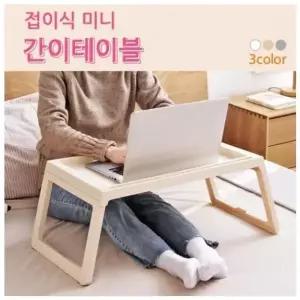 [하프클럽/셀러허브]JU 폴딩 침대 간이테이블 접이식 테이블 책상 밥상 독서대