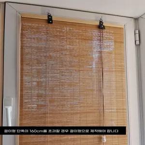 대나무 블라인드 시원한 커튼 사무실 파티션 카페