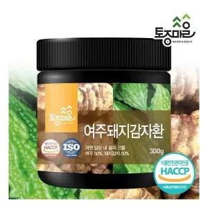 [토종마을]HACCP인증 국산 여주돼지감자환 300g