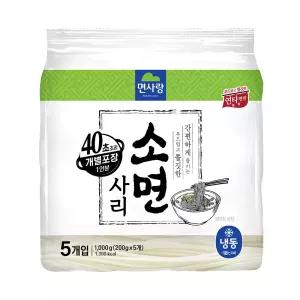 (정품) 면사랑 소면사리 200g 5입 (냉동)