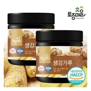 [토종마을]프리미엄 HACCP인증 국산 생강가루 200g X 2개