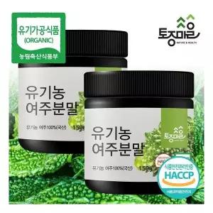 [토종마을]HACCP인증 국산 유기농 여주분말 150g X 2통