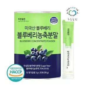 푸른들판 블루베리 농축 분말 스틱 3gx30개입 1개 무설탕 파우더