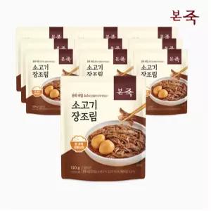 본죽 NEW 소고기 장조림 130g 10팩