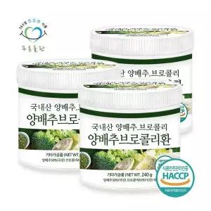 푸른들판 국산 양배추브로콜리환 240g 3통 양배추 브로컬리 환