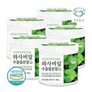 푸른들판 와사비잎 추출물 분말 180g 5통 고추냉이잎추출물 가루