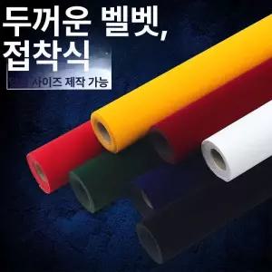 패브릭 자체 스웨이드 플로킹 접착식 인테리어 자동차