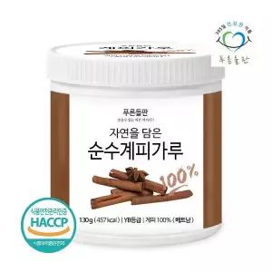 푸른들판 베트남산 계피 시나몬 분말 가루 100% 130g 1통 파우더