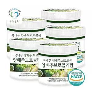 푸른들판 국산 양배추브로콜리환 240g 5통 양배추 브로컬리 환