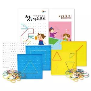유아 초등 도형만들기 지오보드 2종 세트 상상력 선물 설선물