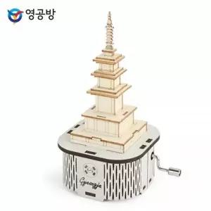[하프클럽/셀러허브]석가탑 수동 YM86237 영공방 경주 오르골만들기 DIY 오르골