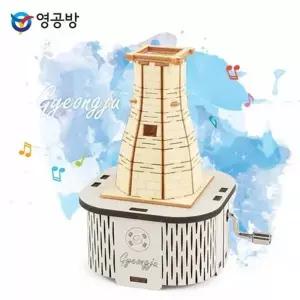 [하프클럽/셀러허브]YM86234 첨성대 DIY 오르골 수동 영공방 오르골만들기 경주
