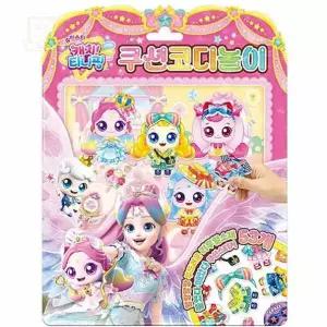 스토어-소유 슈팅스타 캐치 티니핑 쿠션 코디놀이 스티커북 캐릭터코디놀이