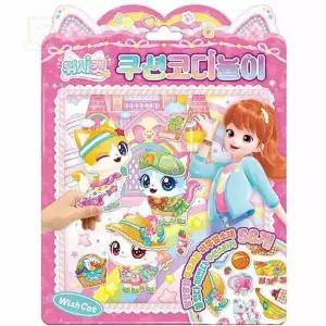 스토어-소유 위시캣 캐릭터 쿠션 코디놀이 스티커북 스티커놀이책