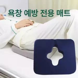 프리미엄 꼬리뼈 여름용 욕창방지방석 라텍스 엉덩이 네이비 패드