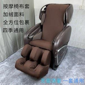 안마의자천갈이시트 먼지 보호 패드 가리개 호환 등받이 안마의자커버 전신용 셀프