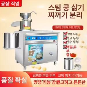 수제 두부 만들기 누름틀 프레임 업소용 요거트