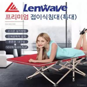 [하프클럽/셀러허브]야전침대 런웨이브 간이침대 접이식침대 프리미엄침대 의자 침대
