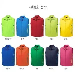 이벤트 랜더스 단체 조끼