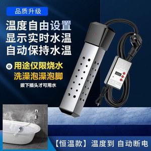 샤워 가열봉 수중 돼지꼬리 스테인리스강 소형 휴대용 일반 가정용 겨울 수중히터 온수기